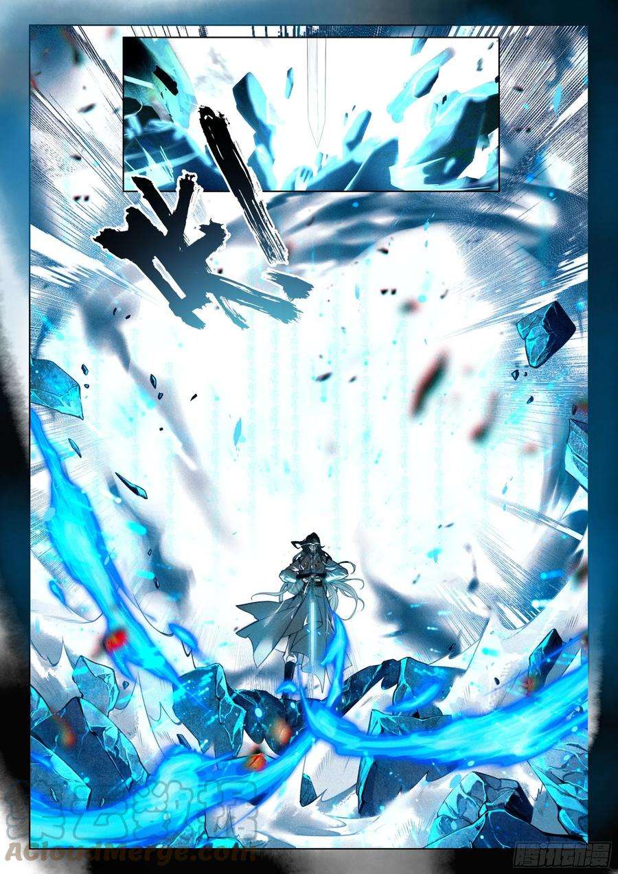 飞剑问道50 怒火（上）