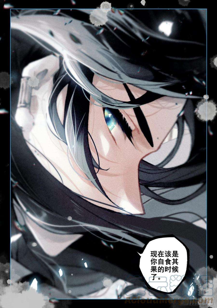 飞剑问道50 怒火（下）