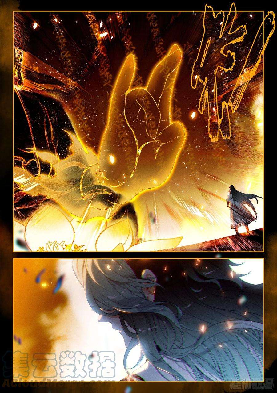 飞剑问道50 怒火（下）