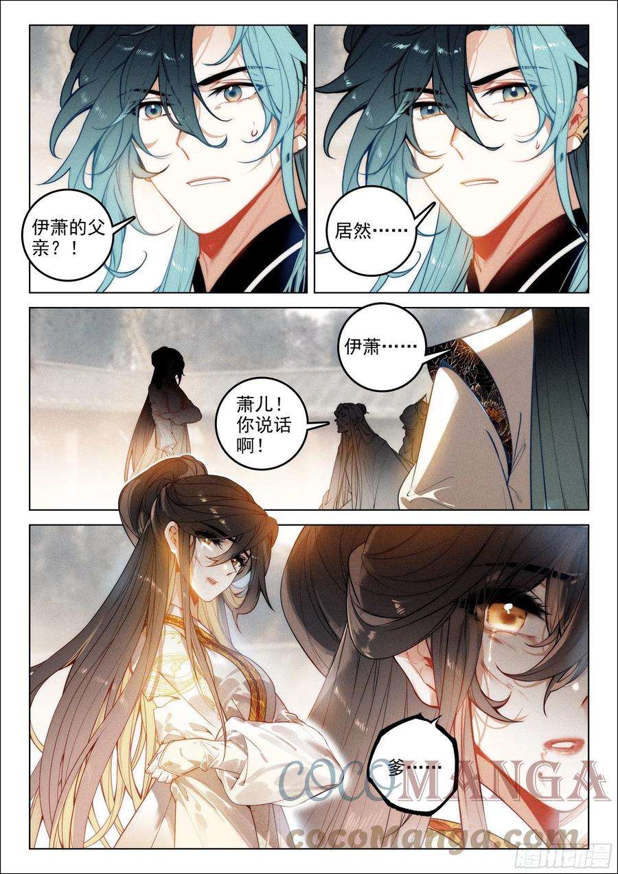 飞剑问道51 了结（上）