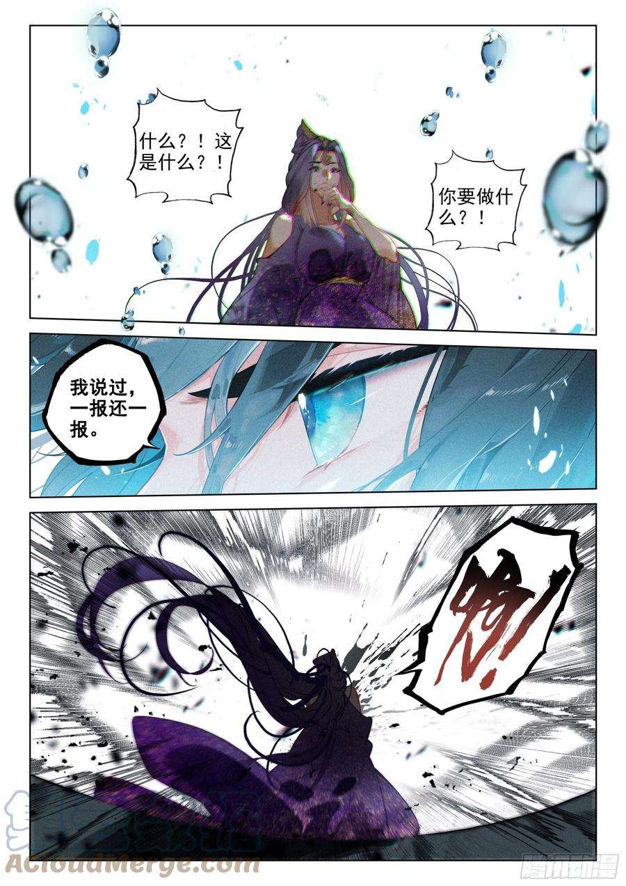 飞剑问道51 了结（下）