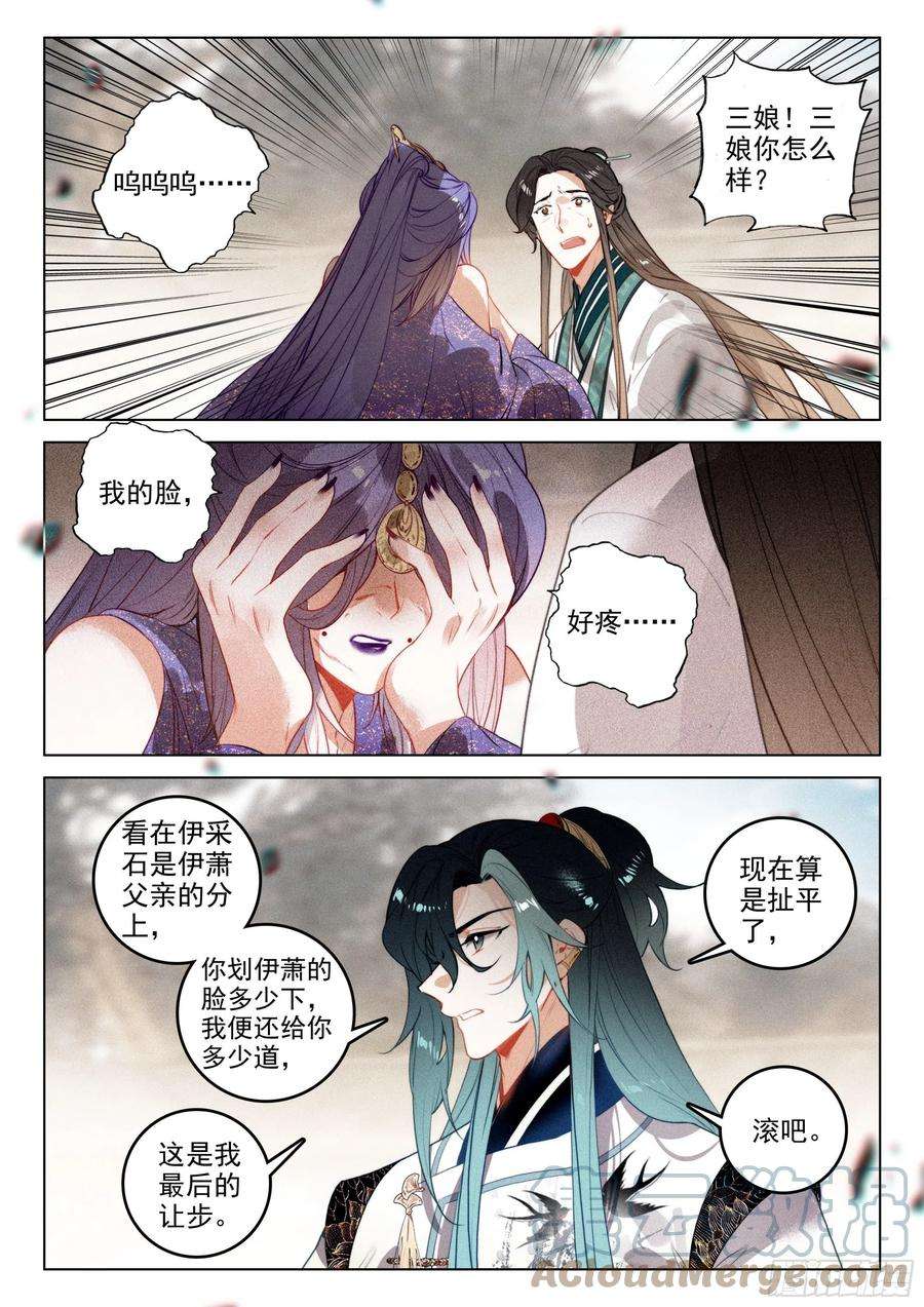 飞剑问道51 了结（下）