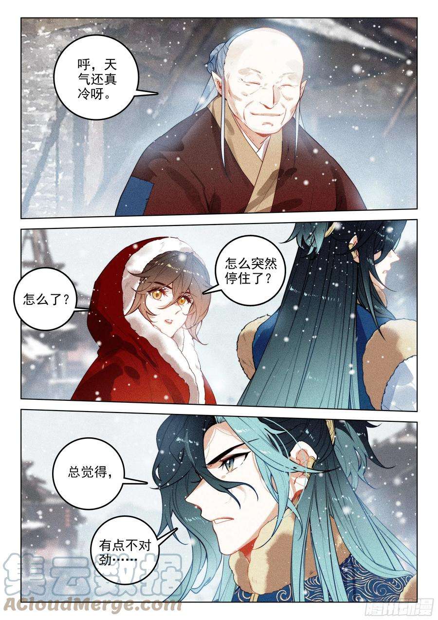 飞剑问道54 百变毒叟（上）