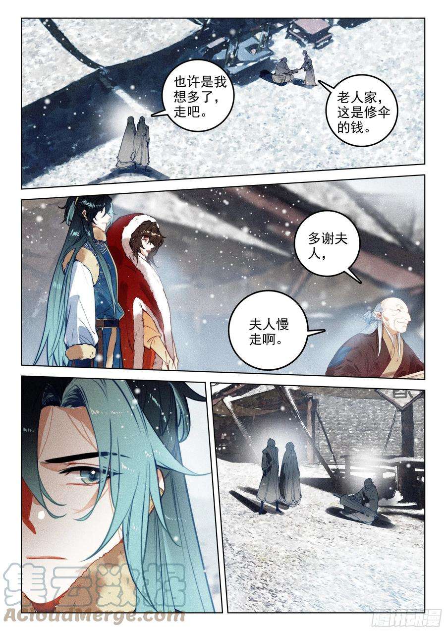 飞剑问道54 百变毒叟（上）