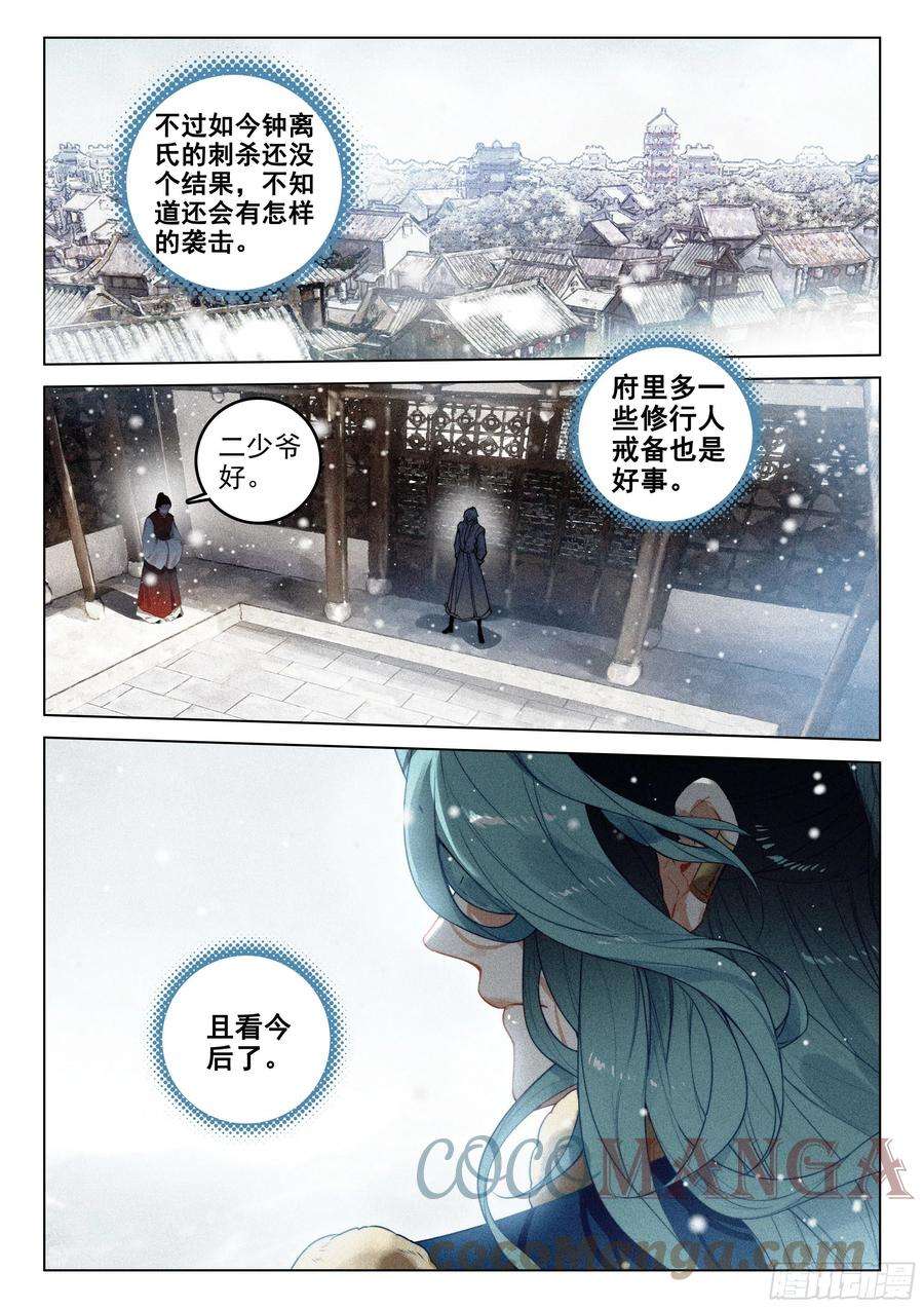飞剑问道54 百变毒叟（下）