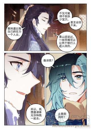 飞剑问道56 设局（上）