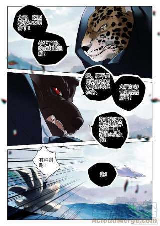 飞剑问道56 设局（上）