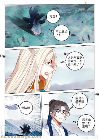 飞剑问道56 设局（上）