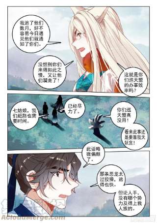 飞剑问道56 设局（上）