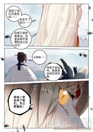 飞剑问道56 设局（上）