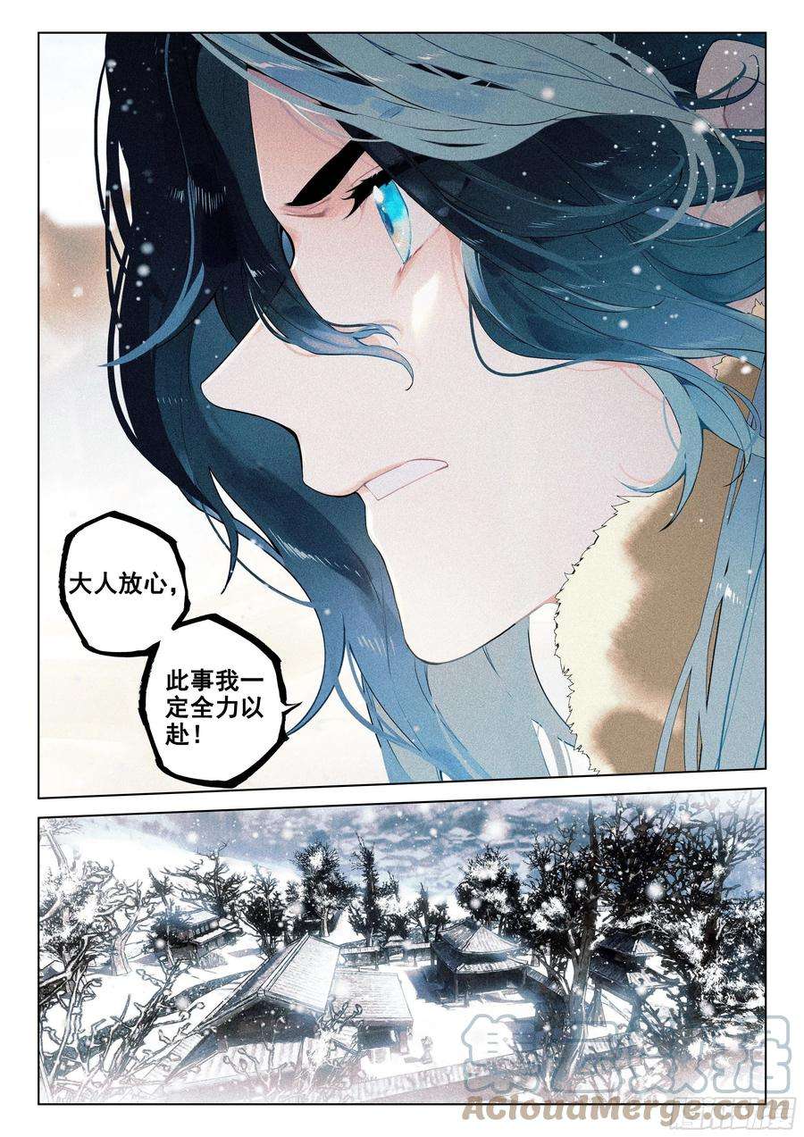 飞剑问道56 设局（下）