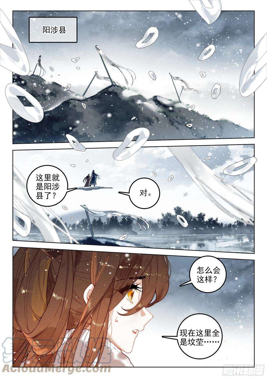 飞剑问道56 设局（下）