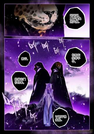 飞剑问道57 三妖王（下）