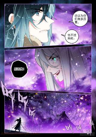 飞剑问道57 三妖王（下）