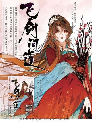 飞剑问道57 三妖王（下）