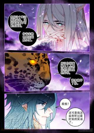 飞剑问道57 三妖王（下）