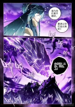 飞剑问道57 三妖王（下）