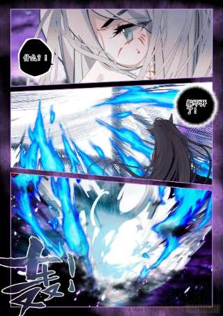 飞剑问道57 三妖王（下）