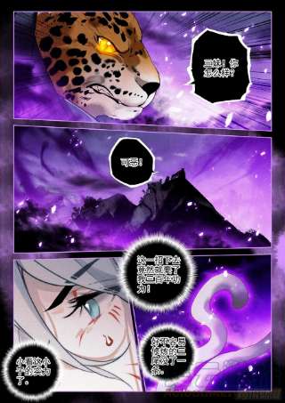 飞剑问道57 三妖王（下）