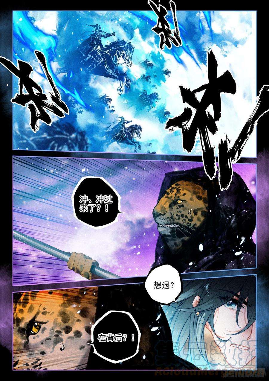 飞剑问道58 对决（上）