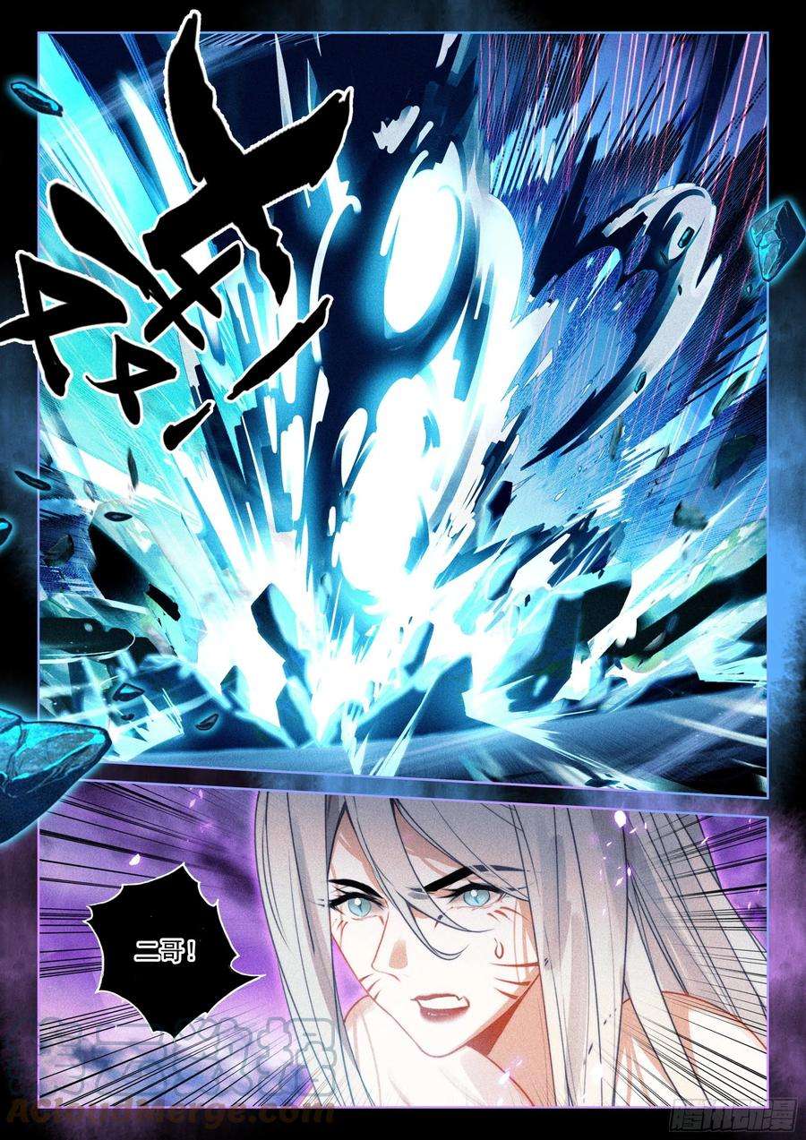 飞剑问道58 对决（上）