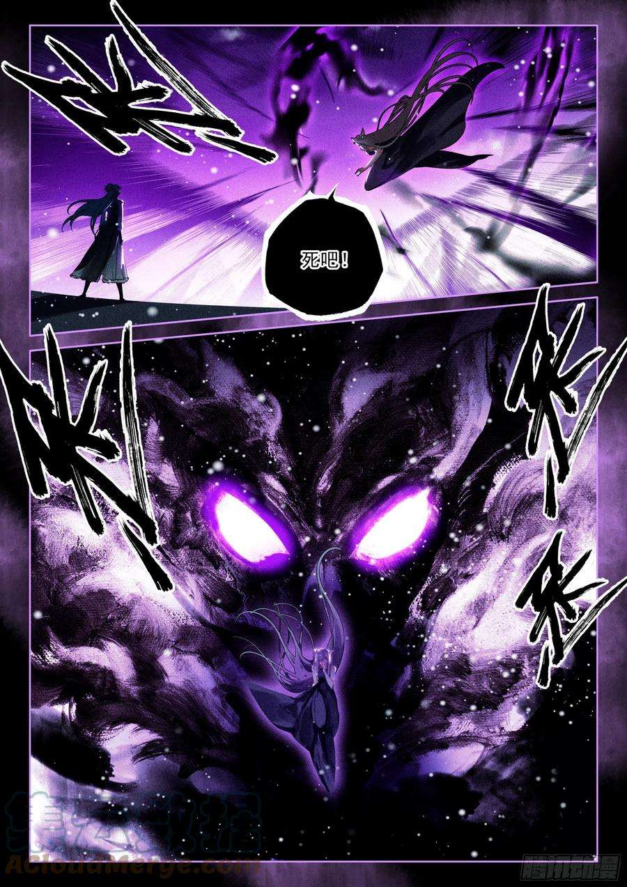 飞剑问道58 对决（上）