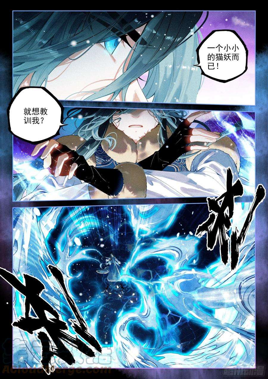 飞剑问道58 对决（上）