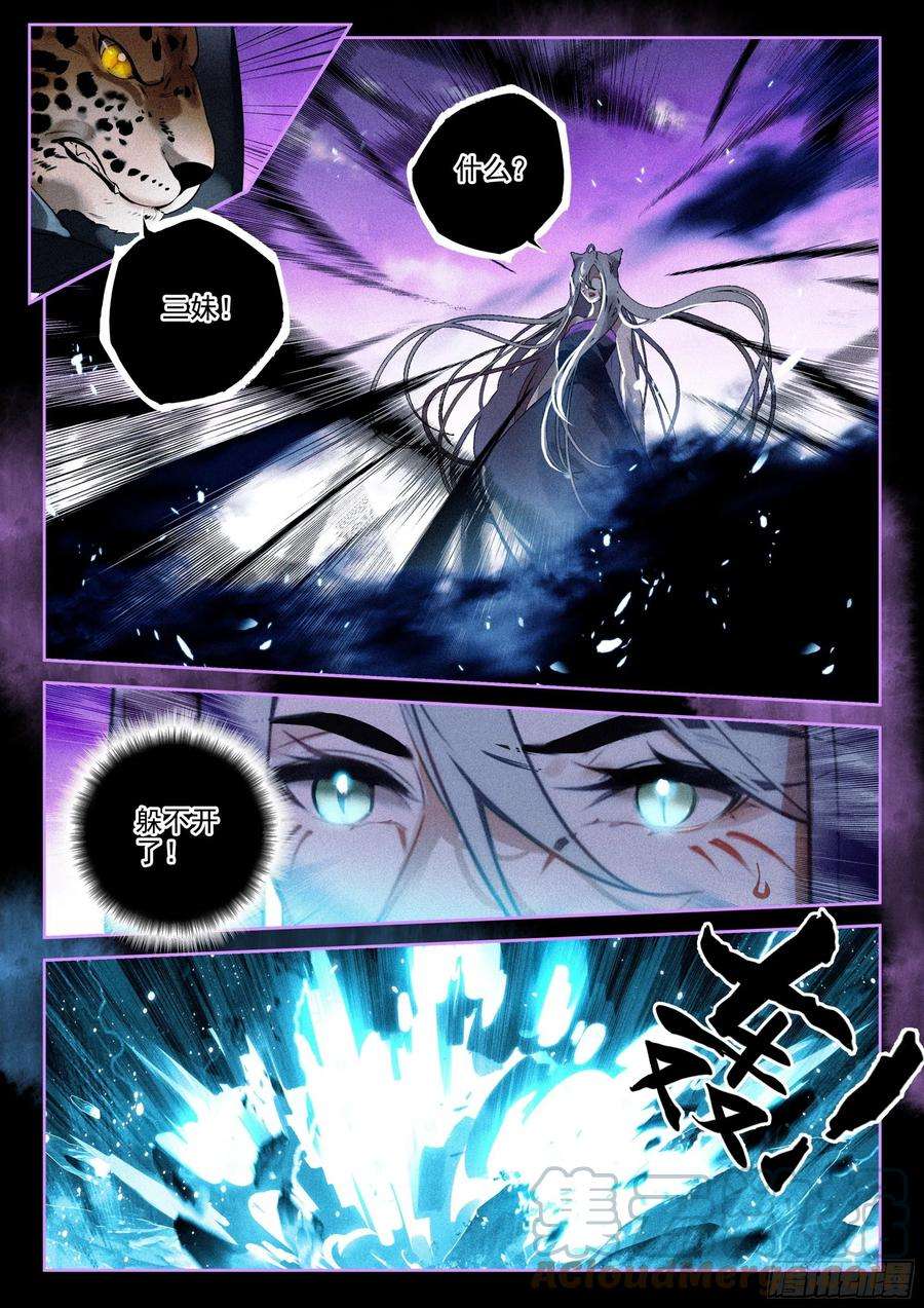 飞剑问道58 对决（上）