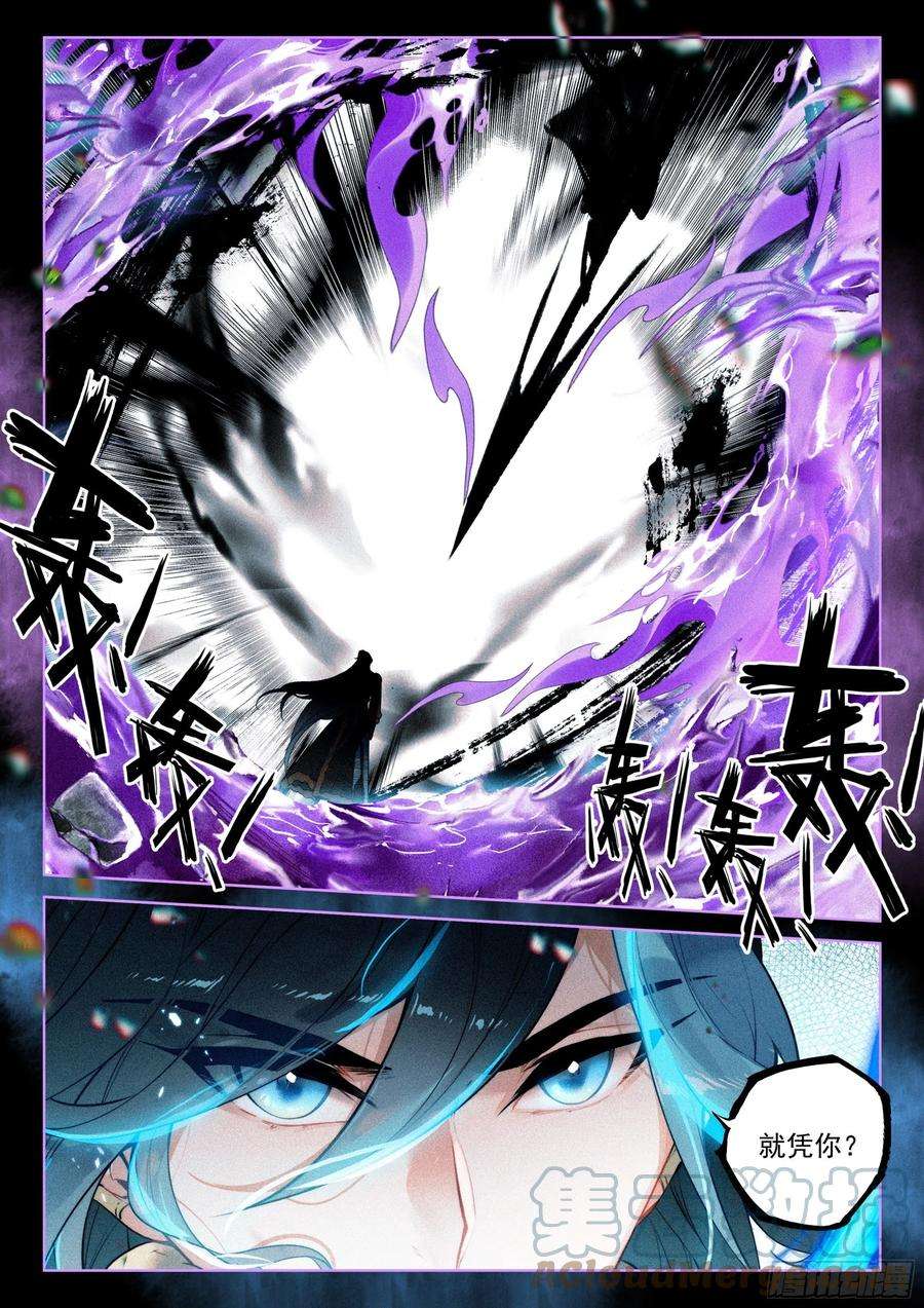 飞剑问道58 对决（上）