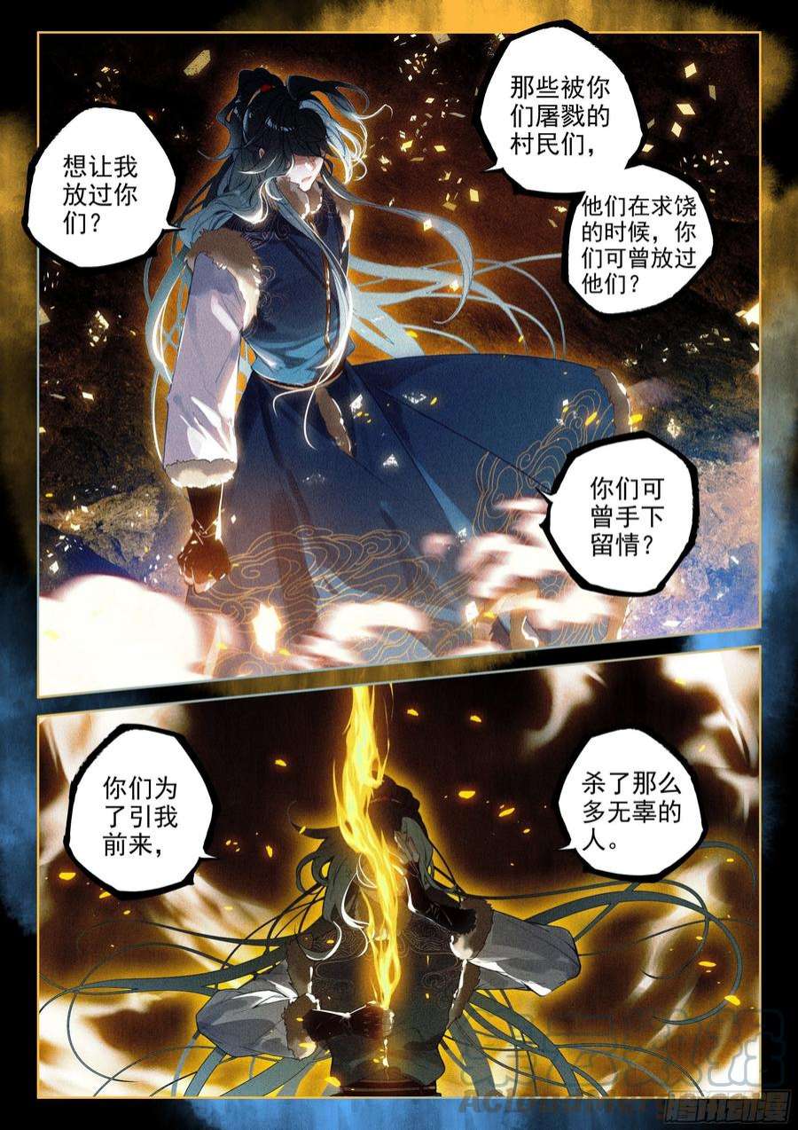 飞剑问道58 对决（下）