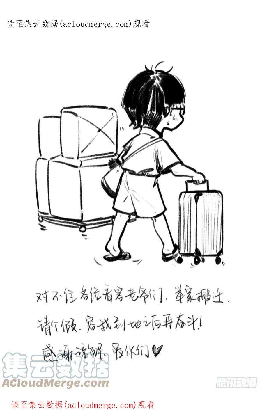 飞剑问道请假单 3