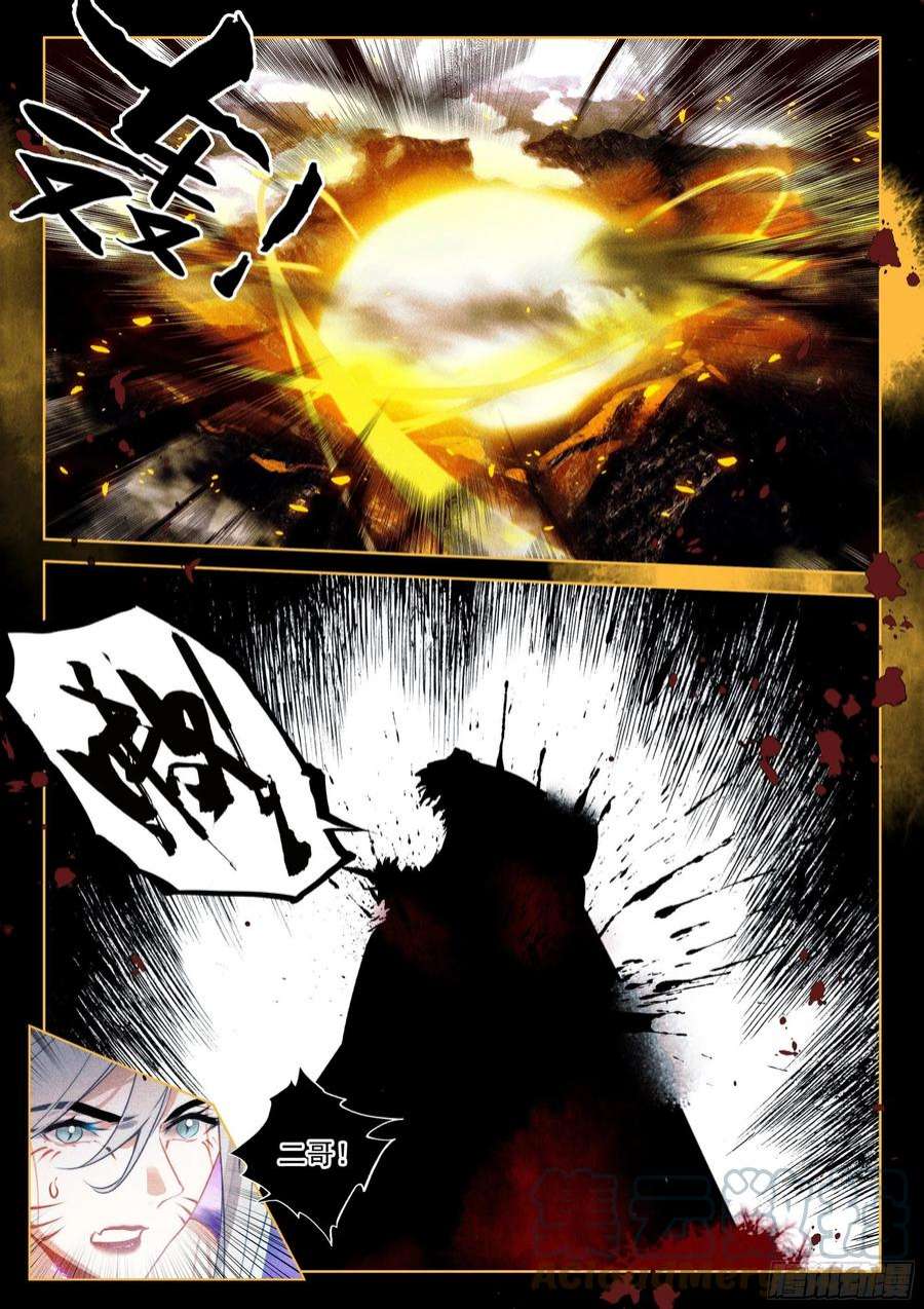 飞剑问道59 域外魔神（上）