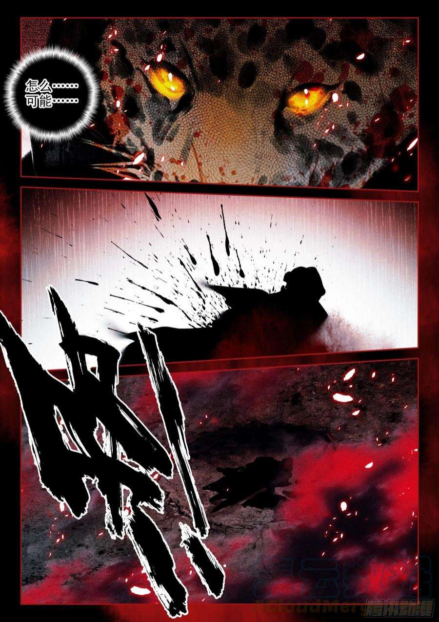 飞剑问道59 域外魔神（上）