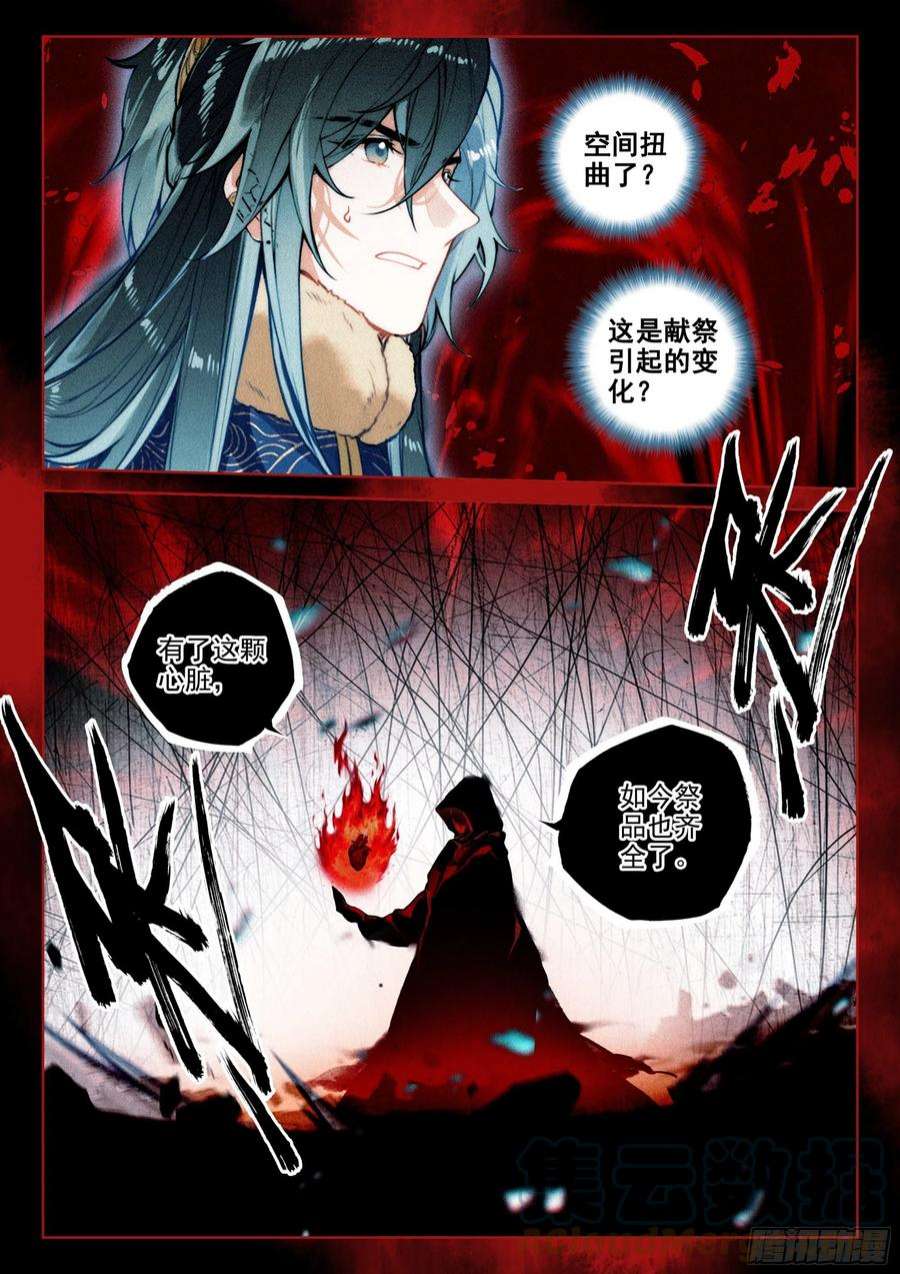 飞剑问道59 域外魔神（上）