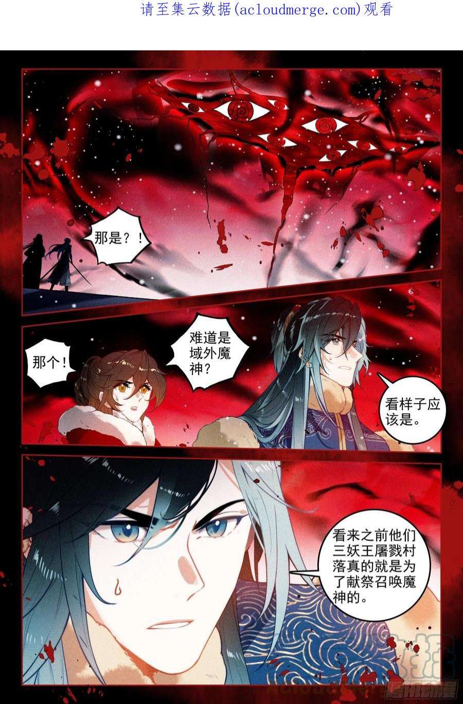 飞剑问道59 域外魔神（下）
