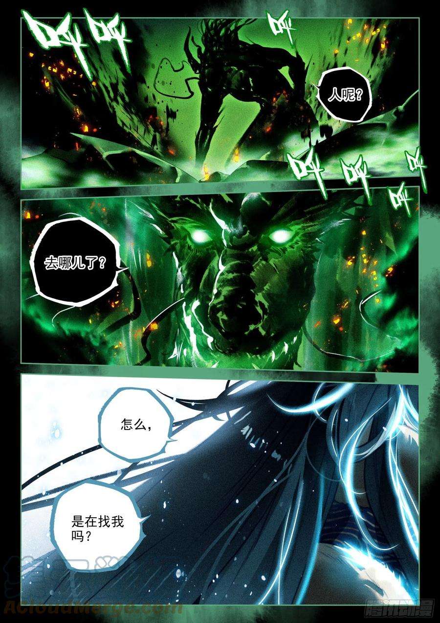 飞剑问道60 灭魔神（上）