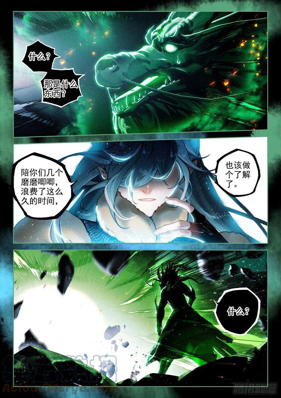 飞剑问道60 灭魔神（上）