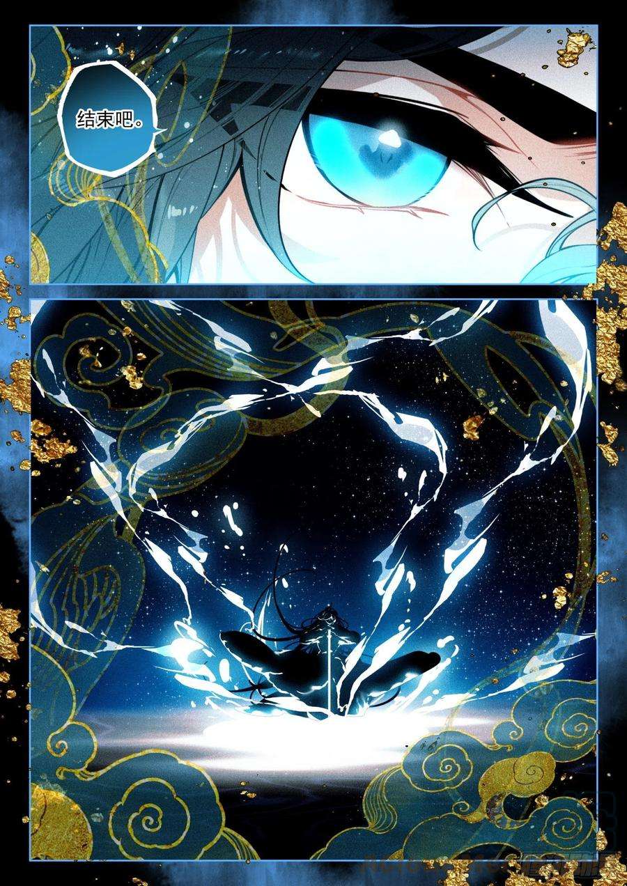 飞剑问道60 灭魔神（上）