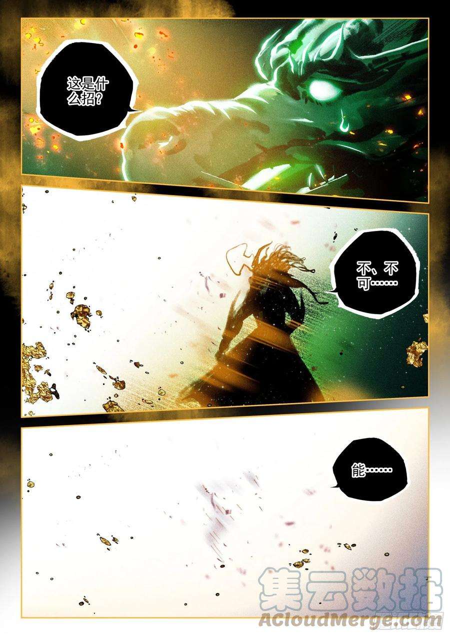 飞剑问道60 灭魔神（上）