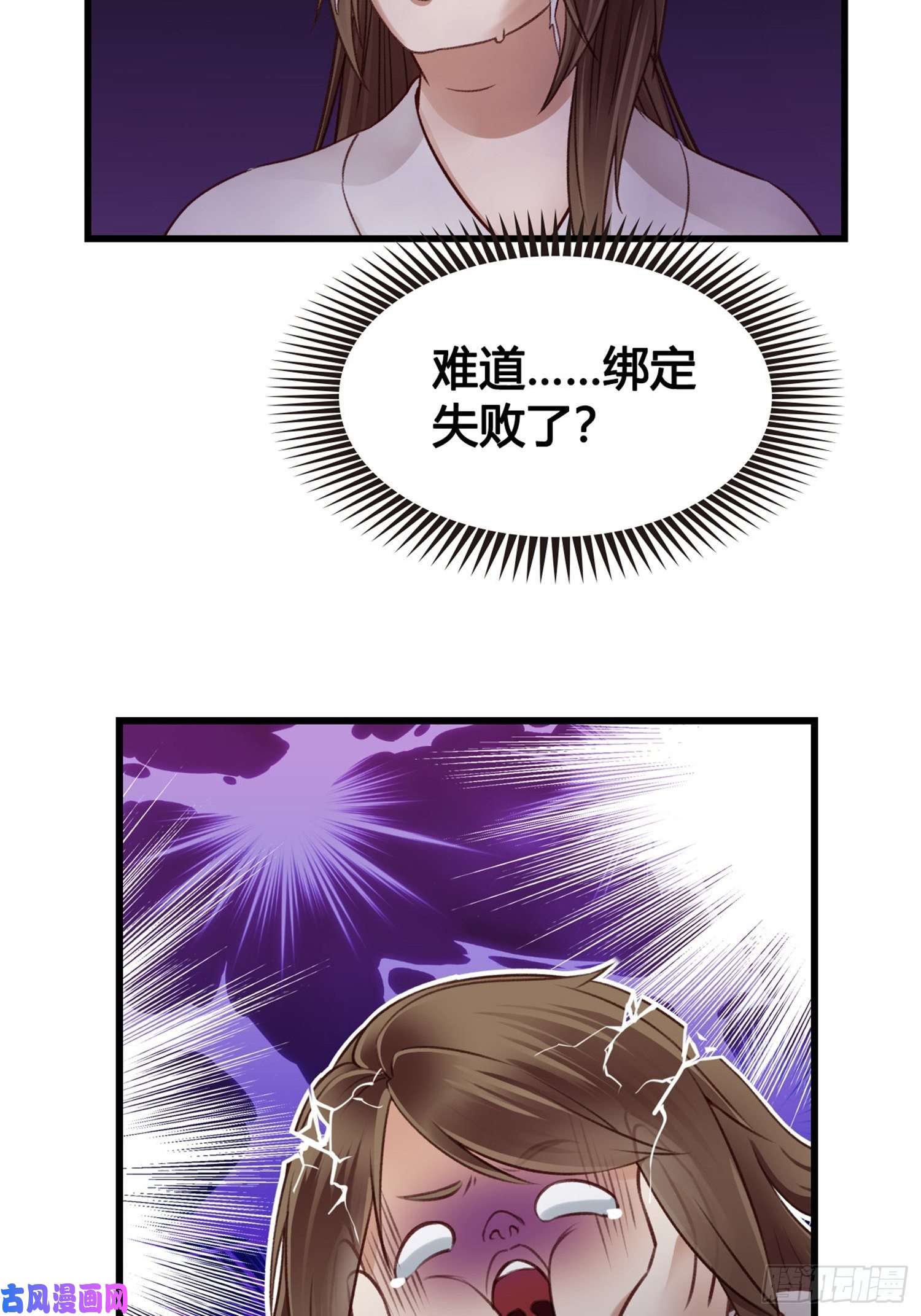 设定一直在坑我第02话 这是金手指……？