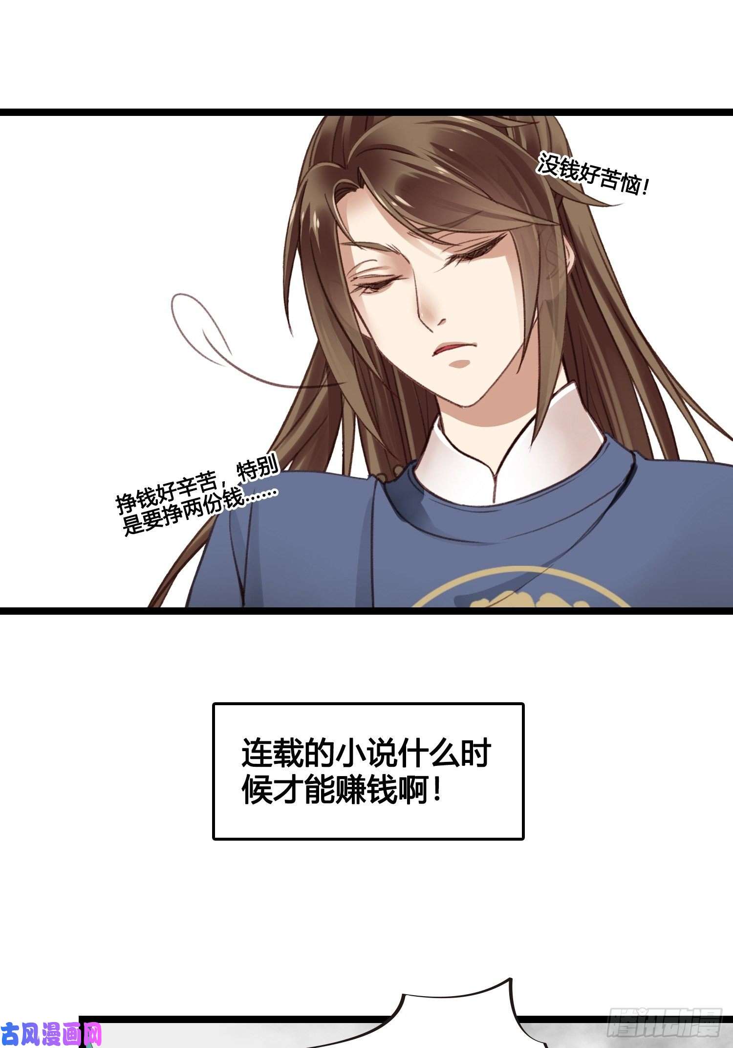 设定一直在坑我第014话 就要一个态度