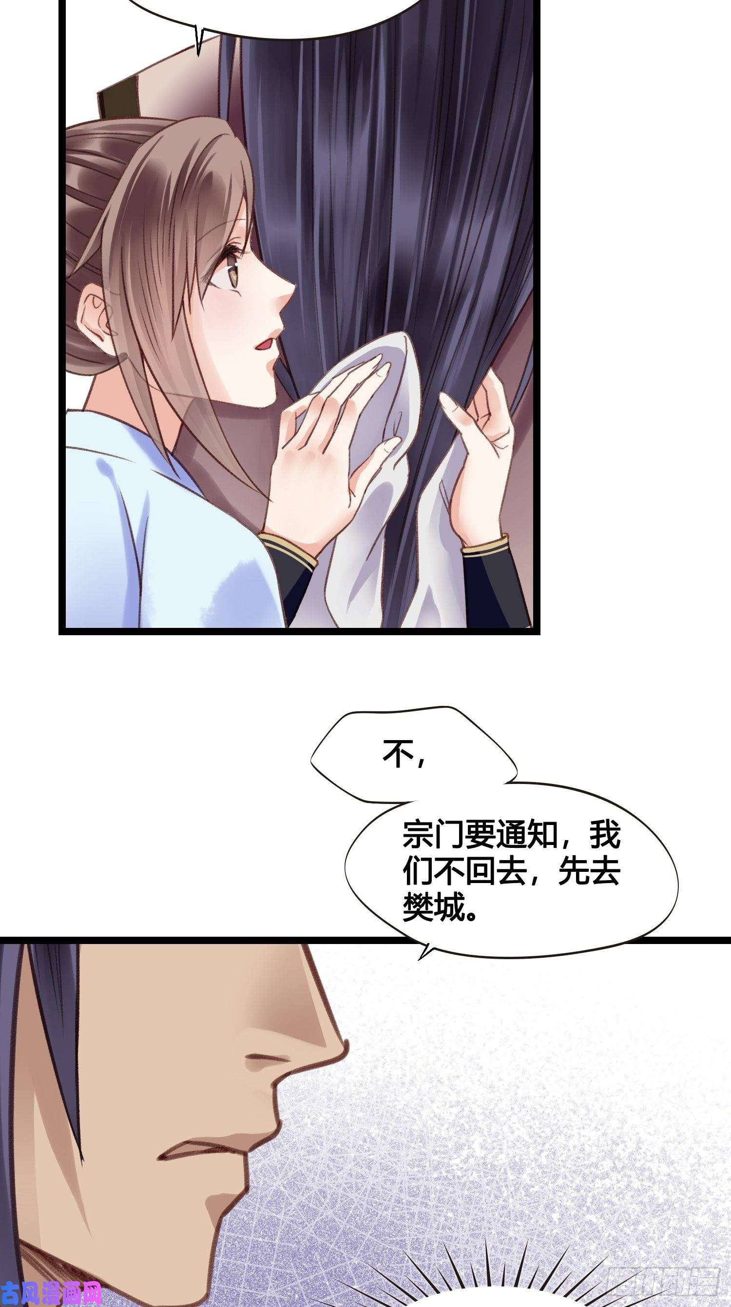 设定一直在坑我第014话 就要一个态度