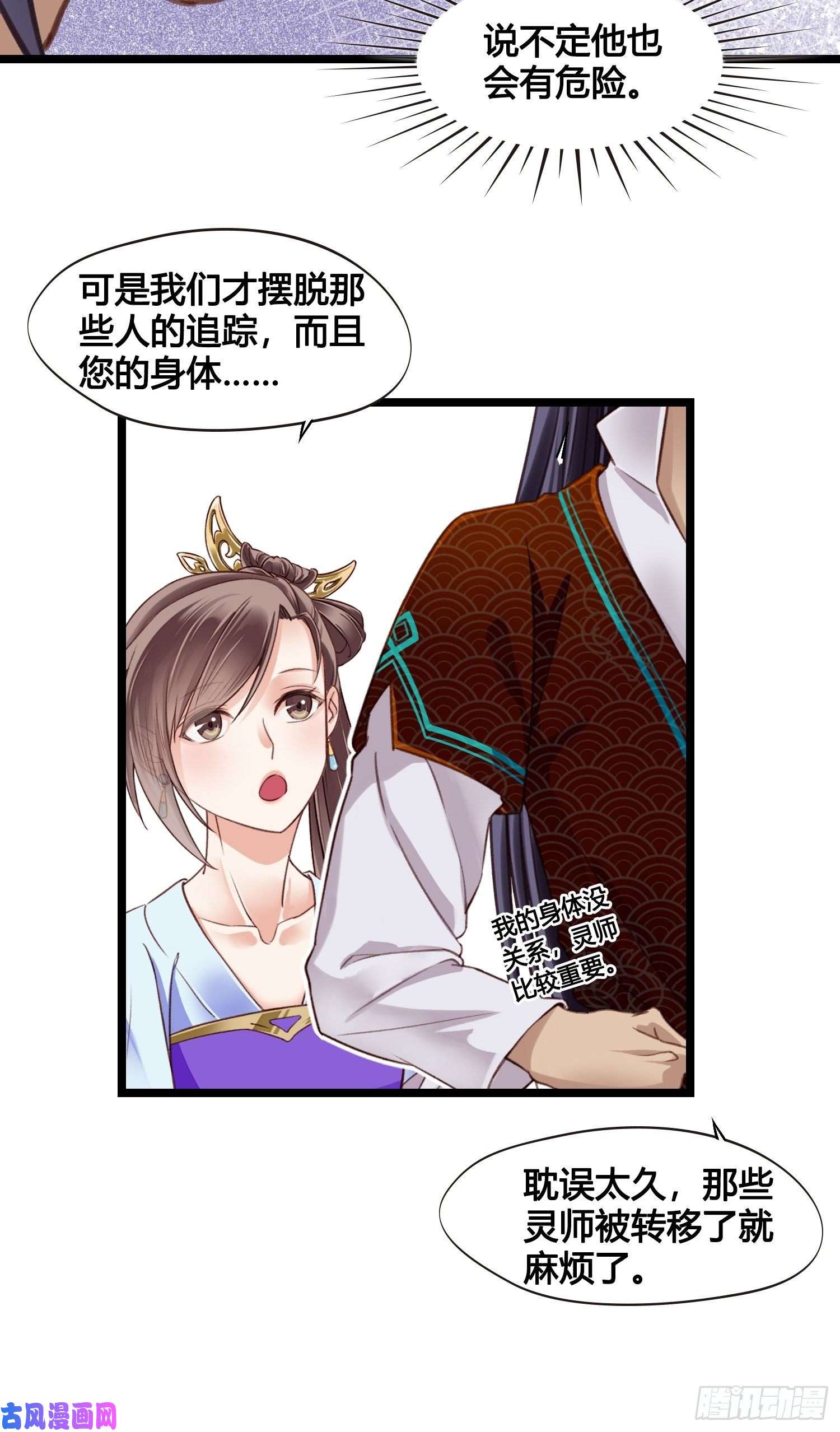 设定一直在坑我第014话 就要一个态度