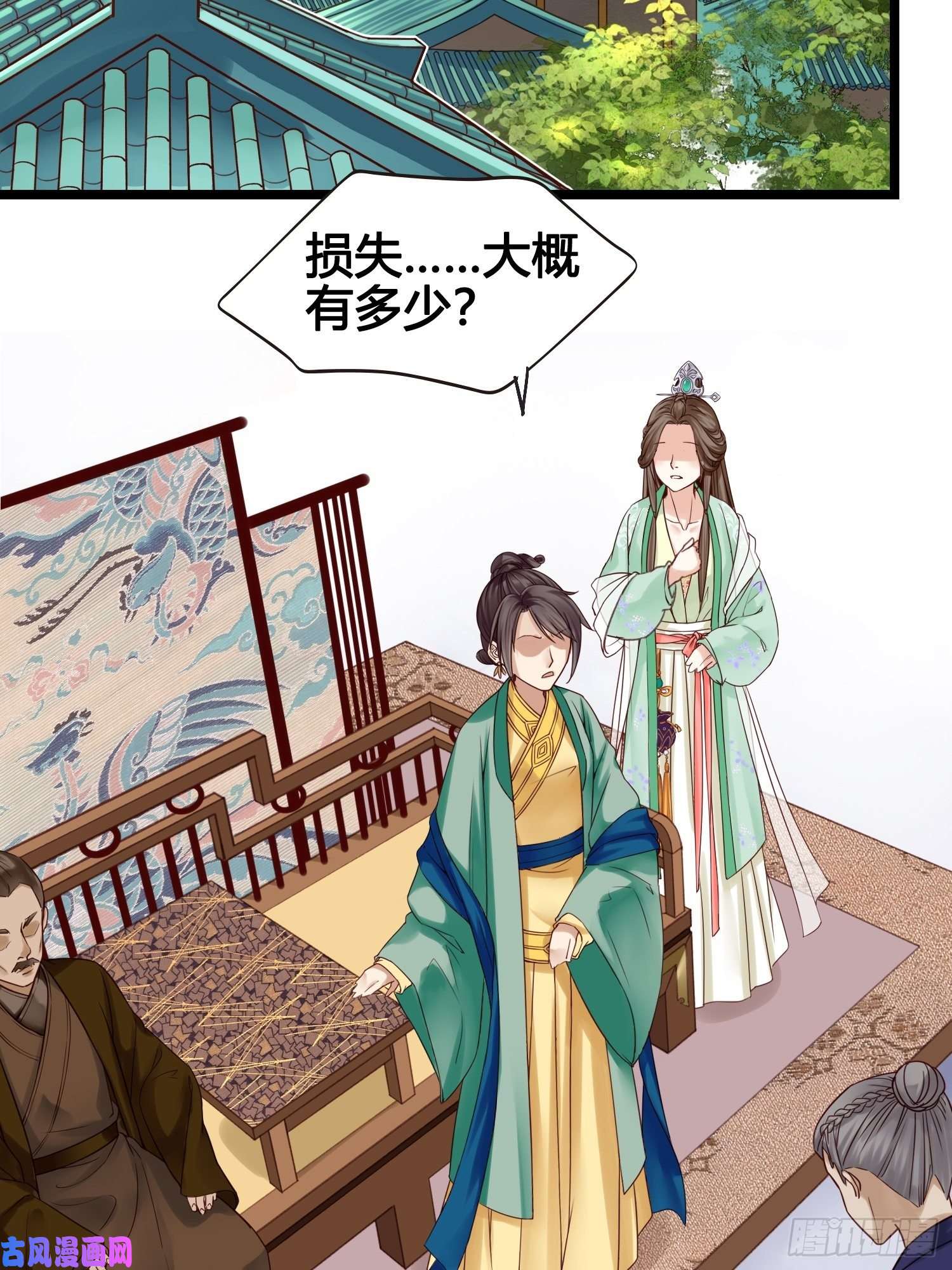 设定一直在坑我第014话 就要一个态度