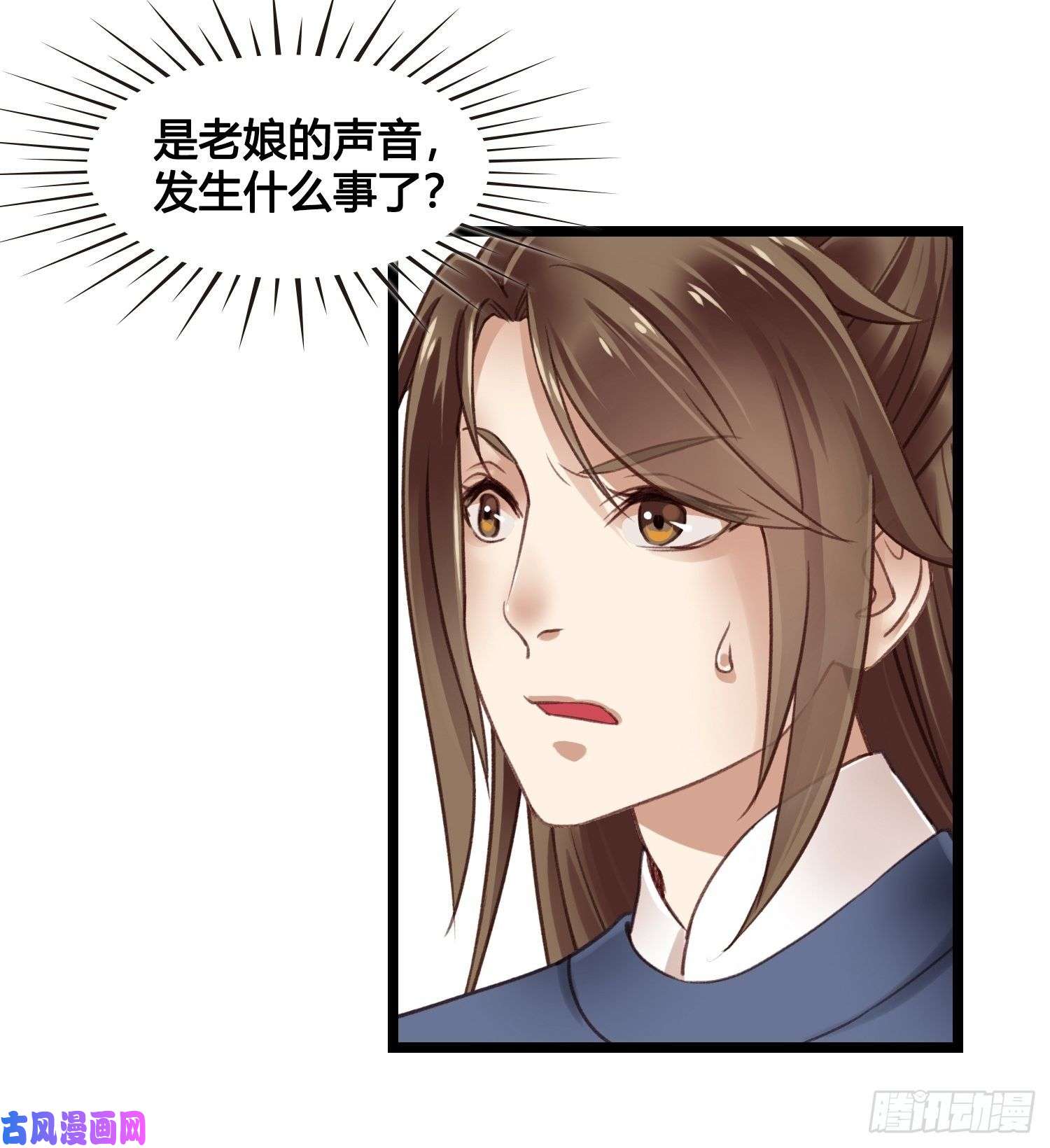 设定一直在坑我第014话 就要一个态度