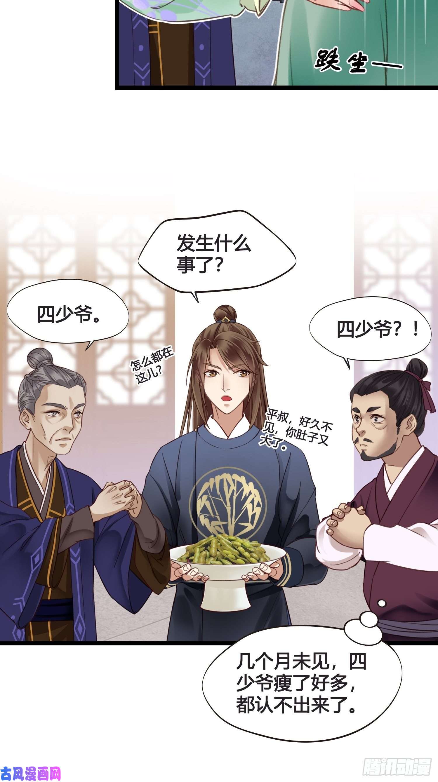 设定一直在坑我第014话 就要一个态度