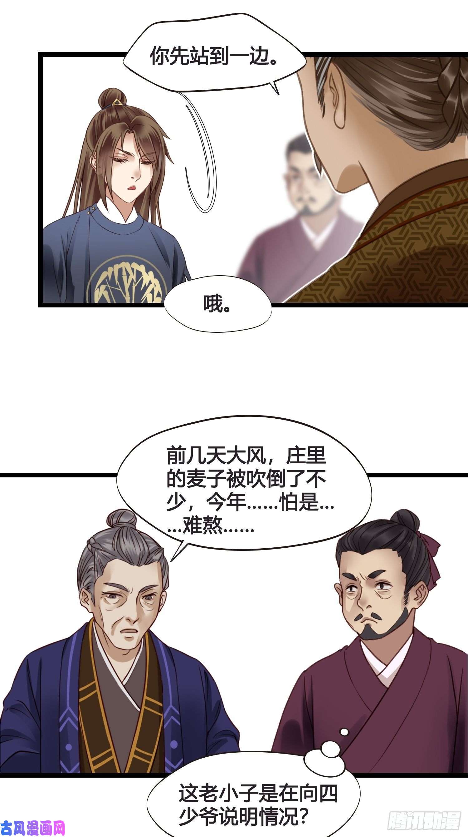 设定一直在坑我第014话 就要一个态度