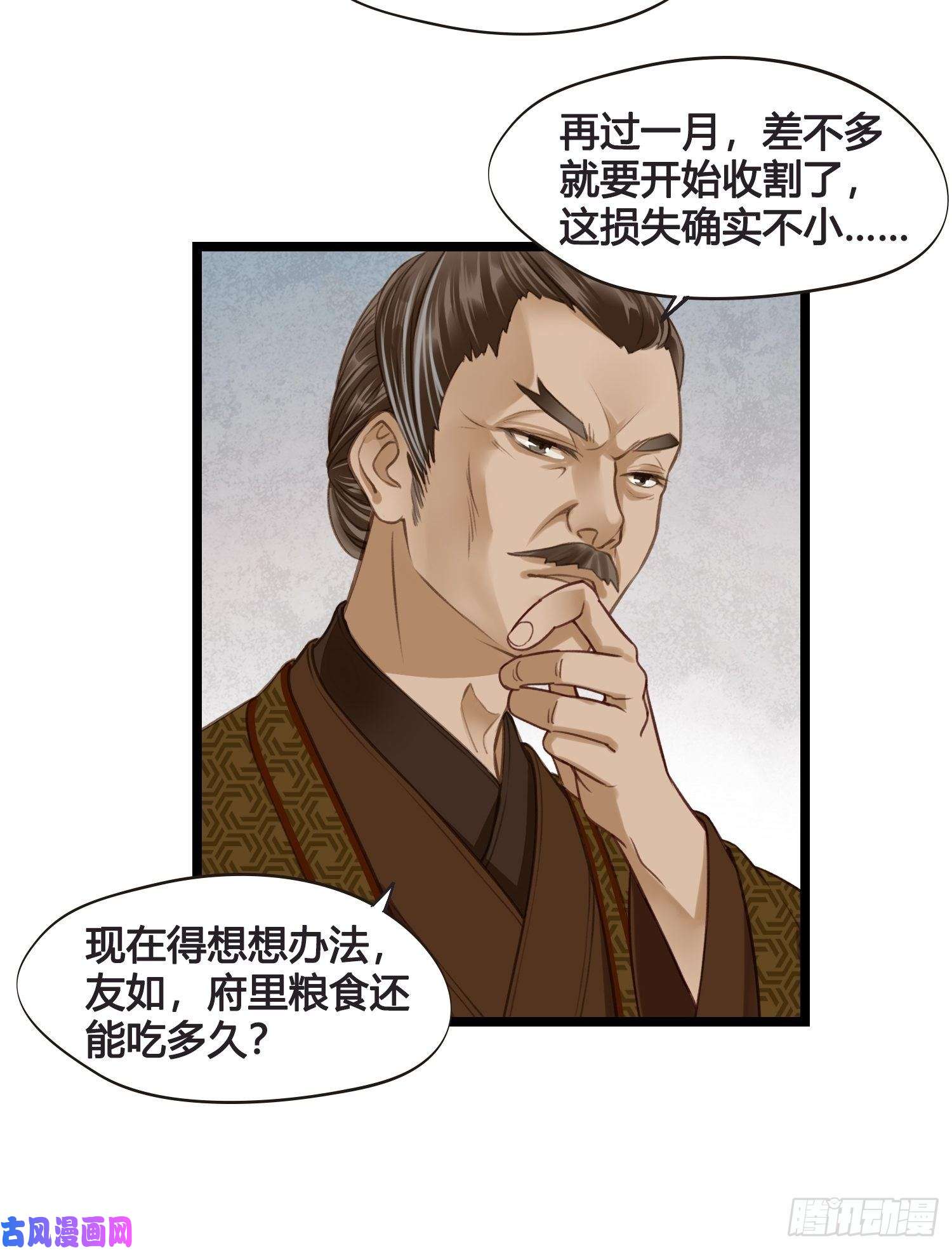 设定一直在坑我第014话 就要一个态度