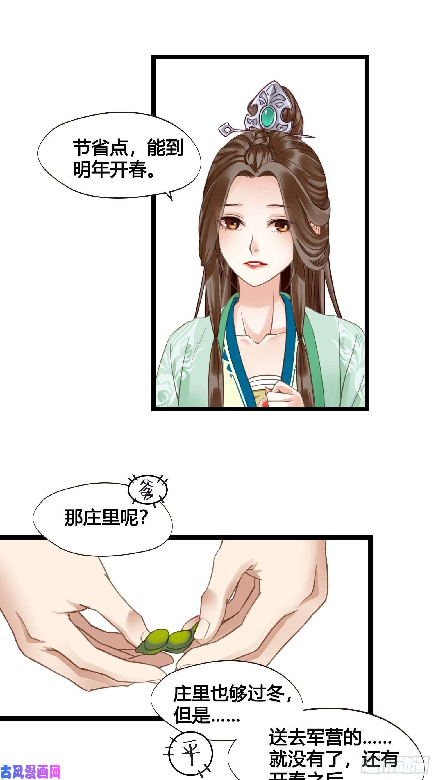 设定一直在坑我第014话 就要一个态度