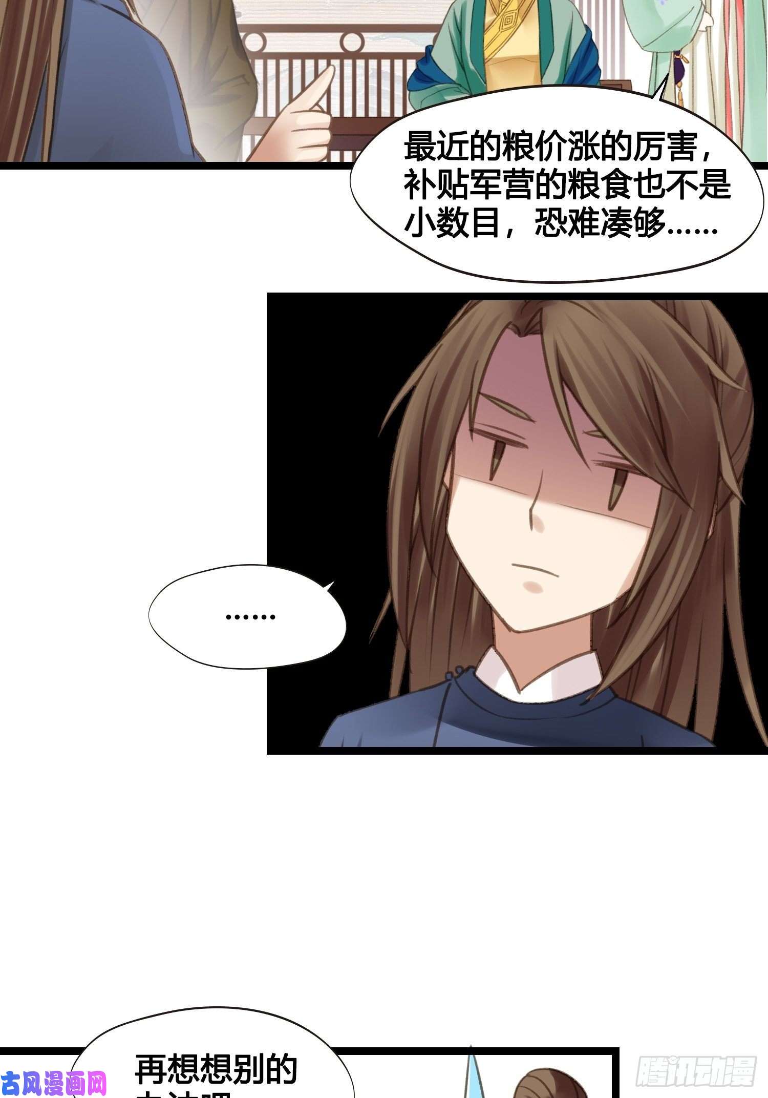 设定一直在坑我第014话 就要一个态度